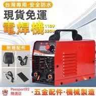 電焊機 110V 防水電氬焊機 便攜迷你焊接機 無縫焊接冷焊機 焊接機 A-225迷你機 點焊機