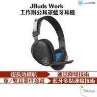 JLab JBuds Work 工作辦公耳罩藍牙耳機 長效續航 多點 通話降 自動接聽 拆卸耳罩 耳機 耳罩耳機 無線