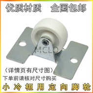 Suitable for Haier Freezer Freezer Wheel Accessories 102/103HB/126A Directional Caster Wheel Wheel B