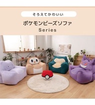 【🇯🇵包上門運費】【日本製】Pokemon 寵物小精靈 寶可夢 沙發 梳化 sofa 系列 木木梟 百變怪 卡比獸 耿鬼