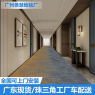 Hotel Corridor Carpet Customized B Flame Retardant Channel Walkway Carpet Thickened Wear-Resistant A