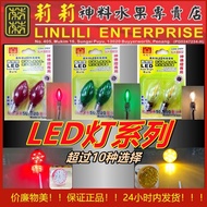双龙行 LED灯泡 灯泡 LED 灯 炮 双龙 light bulb 高亮度led  耐用led 省电led  灯泡led 7粒led 双龙led 拜神灯led  拜神灯泡 神座led 神桌灯 神座灯
