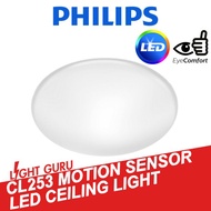 Philips CL253 12W Motion Sensor LED Ceiling Light Best for Toilet Courtyard and Walkway / BTO / CONDO / LANDED