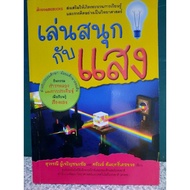 Science Book Knowledge Invention Experiment