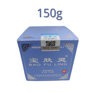 Bao Fu Ling Cream  Authentic Guanrantee 60g 150g 宝肤灵正品