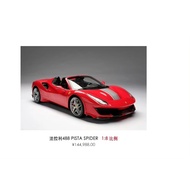 AMA 1: 8 Ferrari 488 PISTA Spider Edition High-End Resin Full Open Car Model Special Offer Leak-Pick