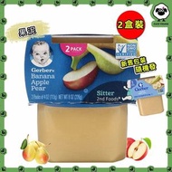Gerber - 【適用第二階段嬰兒】杯裝香梨&蘋果&香蕉維生素 C果泥（113g*2pcs)（平行進口）（新舊包裝隨機發）