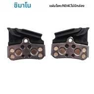 SHIMANO | ผ้าเบรก Shimano K05S K05TI J05A แบบเรซิ่น L04C N04C แบบโลหะ สำหรับ R8170 R8070 M7120 M8120