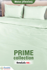 AUSTIN ที่นอนปีนัง ชุดเครื่องนอน PRIME collection ผ้าปูที่นอน+นวม สีเขียวอ่อน (Melon)