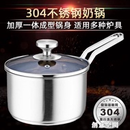 宇太奶鍋304不銹鋼加厚小湯鍋煮面寶寶嬰兒輔食鍋燃氣爐電磁爐鍋