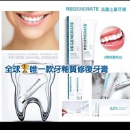 法國製 Regenerate 革命性透亮美白固齒牙膏 (75ml)