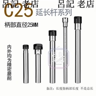 Extension Rod Straight Handle C25-ER16/ER20/ER25/ER32 Various Lengths A Type M