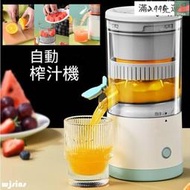 【交個朋友】便攜式電動榨汁機 自動鮮榨果汁攪拌機 檸檬壓榨機 榨橙機 usb充電