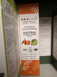 現貨|台灣製造|純酵素 Pure Enzymes 天然柑橘檸檬酵素 500ml / 預防感冒 / 維他命C / 化痰止咳 /  疏肝理氣 / 