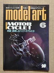 飛機模型工具書 日本model art臨時增刊 中華民國空軍C-119運輸機(1986年6月)