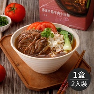 【藍海饌】番茄牛肉麵2入裝/盒-下單後10個工作天出貨