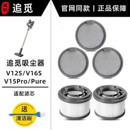 Suitable for Pursuit Vacuum Cleaner Accessories V12S/V16S Filter Element V15PURE/V16PRO Filter Cotto