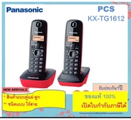 Panasonic โทรศัพท์แบบไร้สาย คู่แม่ ลูก TG3412/TG3452/TG3612 Tg3712 Cordless Phone Caller ID (1 ชุดมี