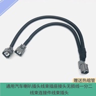 Universal Car Horn Plug Wire Harness Socket Connector Non-destructive Wire One Point Two Wire Harnes