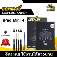 แบตเตอรี่ iPad Mini4 แบต iPad Mini4 รับประกัน1ปี แถมชุดไขควง