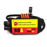 20A 12A ESC 30A 60A 40A 80A 100A วงจร ESC ไร้ถ่านความเร็วอิเล็กทรอนิกส์แบบสองทิศทาง