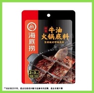 [湯底] 海底撈''醇香''牛油火鍋底料打邊爐湯底(牛油香味濃厚) 150g 2-3人分量 (新舊包裝隨機發)