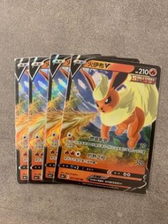 PTCG 寵物小精靈 寶可夢卡 中文版 全新100% S6AF 強化擴充包「伊布英雄」火伊貝 火伊布V RR