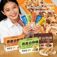 坚果燕麦代餐能量蛋白棒压缩饼干20g  Nut Oatmeal Meal Replacement 0蔗糖减脂 0 sucrose fat reduction瘦身饼干 健康早餐 宵夜 减脂零食 燕麦条 