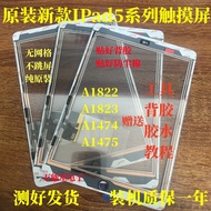 Suitable for Tablet iPad5 Touch Screen iPadAir A1474 1475/A1822/1823 Touch External Screen