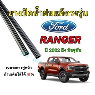 Genuine Wiper Rubber For FORD RANGER 2022 To Present (Tire Length 17 Inches And 25 Thickness 5 Mm Pa