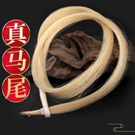 Erhu Bow Hair Real Ponytail Erhu Ponytail Hair Performance Grade Erhu Accessories Erhu Bow Ponytail 