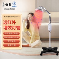 仙鹤牌红外线理疗灯TDP电磁波烤灯神灯家用肩周炎治疗器医用烤电Crane brand infrared therapy lamp TDP electromagnetic