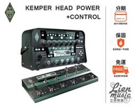 『立恩樂器 效果器專賣』原廠公司貨保固 KEMPER HEAD POWER款+Control 錄音室用 音箱 效果器