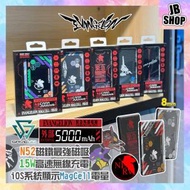 Savewo MagCell X Eva 5000mAh 超薄磁吸式無線行動電源 (兼容MagSafe充電)｜新世紀福音戰士｜尿袋｜移動電源｜充電寶