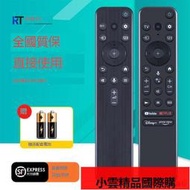 適用索尼語音電視機遙控器RMF-TX800C RMF-TX900C RMF-TX800U R