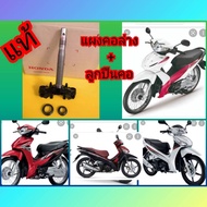 แผงคอล่าง​เวฟ110i ตัวเก่า ปี2008-2018  /  แผงคอเวฟ125 i ปลาวาฬ 2012-20217   แท้HONDA     53219-KWW-640