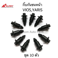 S.PRY Front Bumper Clips VIOS YARIS ALTIS Set Of 10 Hairpin Under The Dial Small AE Code.f32bk M