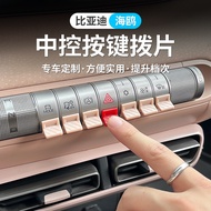 [Limited Time Seckill] BYD Seagull Dolphin Central Control Air Conditioning Button Picking BYD Seagu