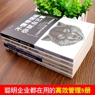 All 5 Volumes Management Books Management Corporate Management System Managers Don't Know how to Bri