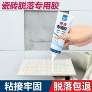 Tile Glue Strong Adhesive Replace Cement Wall Tile Paste Repair Floor Tile Bonding Repair Special Ad
