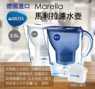 德國BRITA Marella XL馬利拉濾水壺3.5L 濾芯（1壺1芯）藍色