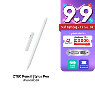 [ราคาพิเศษ 149 บ.] ZTEC Pencil Stylus Pen ปากกาสไตลัส รองรับชาร์จ Magnetic Charger สำหรับ Pad -1Y