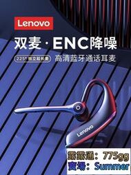 現貨 【快速出貨】耳機 藍芽耳機 Lenovo聯想BH2 高端無線藍芽耳機 車載司機開車專用通話耳機 降噪耳機 帶麥克