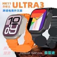 乔帮主HK11  ULTRA3智能手表 华强北S10大内存AMOLED屏AI翻译Master Qiao HK11 ULTRA320251215