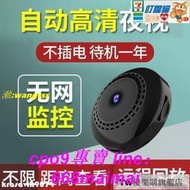 監視器 無線監視器 針孔攝影機 4G超長待機攝像頭 待機王 家用無線充電式 高清攝像機 wifi監控器探頭現貨