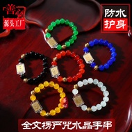 10 Pack Crystal Shurangama Mantra Bracelet Crystal Shurangama Mantra Bracelet Amulet Six-Character M