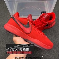 Nike LeBron XX Liverpool 麂皮艷紅 紅 籃球鞋 LBJ20 20代 詹姆士 LBJ JAMES