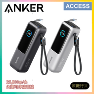 25,000mAh 165W 多裝置充電器 - 銀色 | 25K 內建可伸縮電線 | 100W PD 行動電源 (A1695H41)