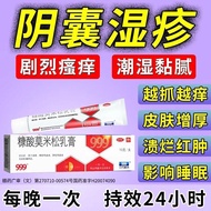 999 Branic Acid Momi Pine Cream Treatment Male Scrotum Eczema Itching Crotch Humid Private Parts Ant