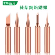 Electric Soldering Iron Tip Help Repair Tool Pure Copper 5pcs Combination (K, 2.4D, T3C, B, I) Solde